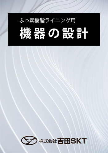 基材設計解説資料ダウンロード