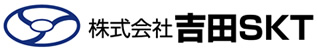 株式会社 吉田SKT