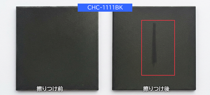 Two black square panels side by side; left panel labeled 擦りつけ前 shows no mark, right panel labeled 擦りつけ後 has a vertical scratch outlined in red. The top label reads CHC-1111BK.