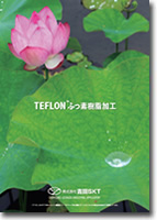 Pink lotus bloom with large green leaf and TEPLON product branding in Japanese on a dark background.